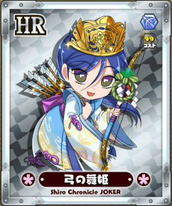カード_弓の舞姫