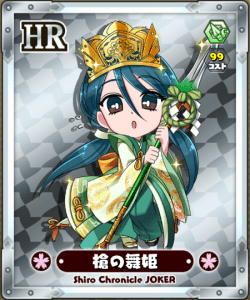 カード_槍の舞姫