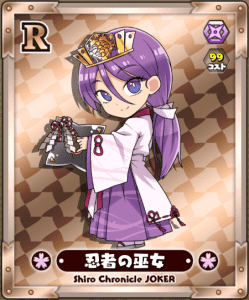 武将カード_忍者の巫女R