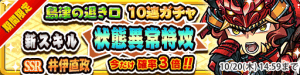 20161014_島津の退き口_10連