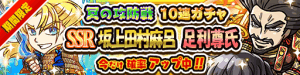 20170810_冥の攻城戦_10連